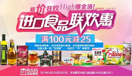 中糧我買網進口食品專場 品質盛宴，悅享全球美味