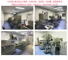 攜手山東健之源，共創健康食品OEM貼牌加工與代理合作新篇章