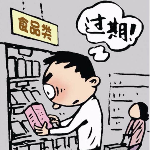 買到過期食品怎么辦？銷售過期食品的免責條款與維權指南