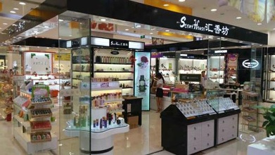 高端化妝品專賣店起名方案 品牌魅力與市場洞察的完美結合